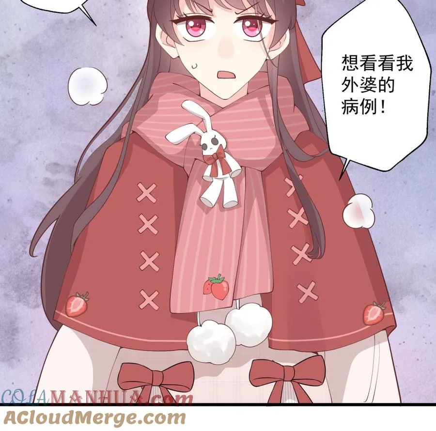 第37话 喜欢小的？45