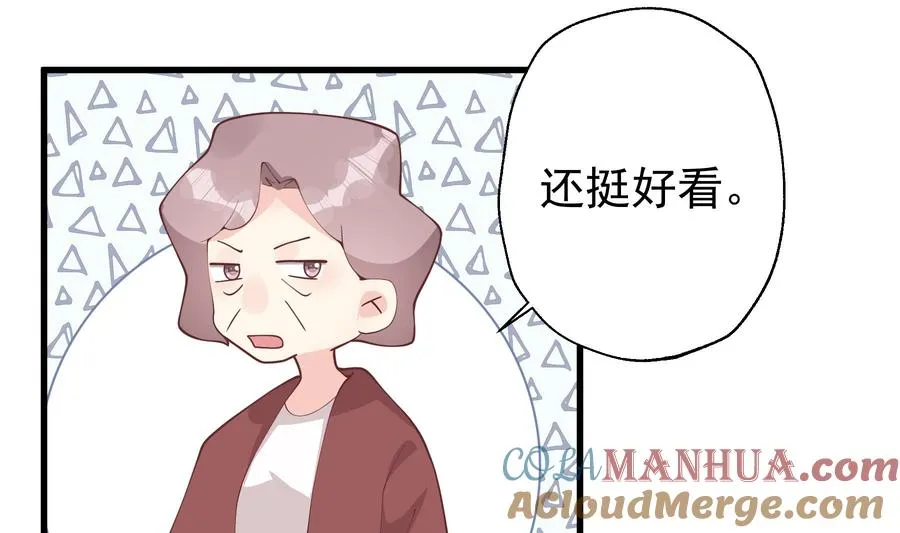 第37话 喜欢小的？30