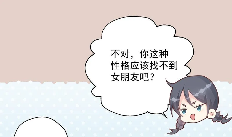 第14话 有喜欢的人了？25