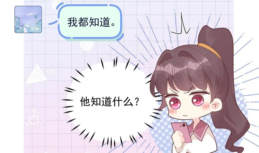 第27话 男神在说什么啊？67
