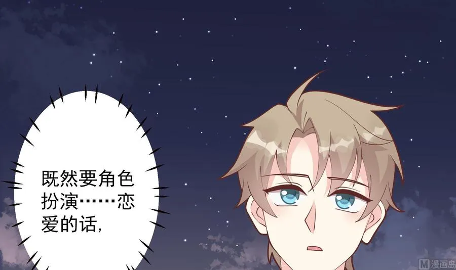 第12话 角色扮演？32