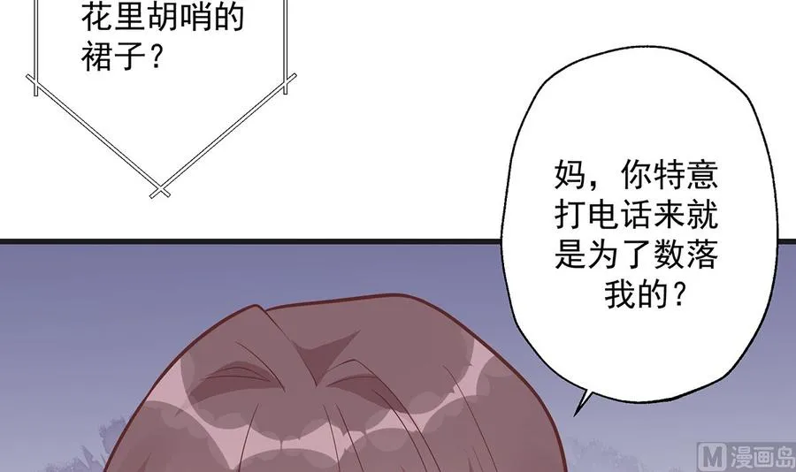 第5话 通电话了？44