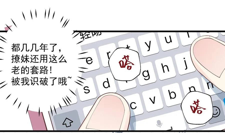 第3话 怎么不按套路出牌？63