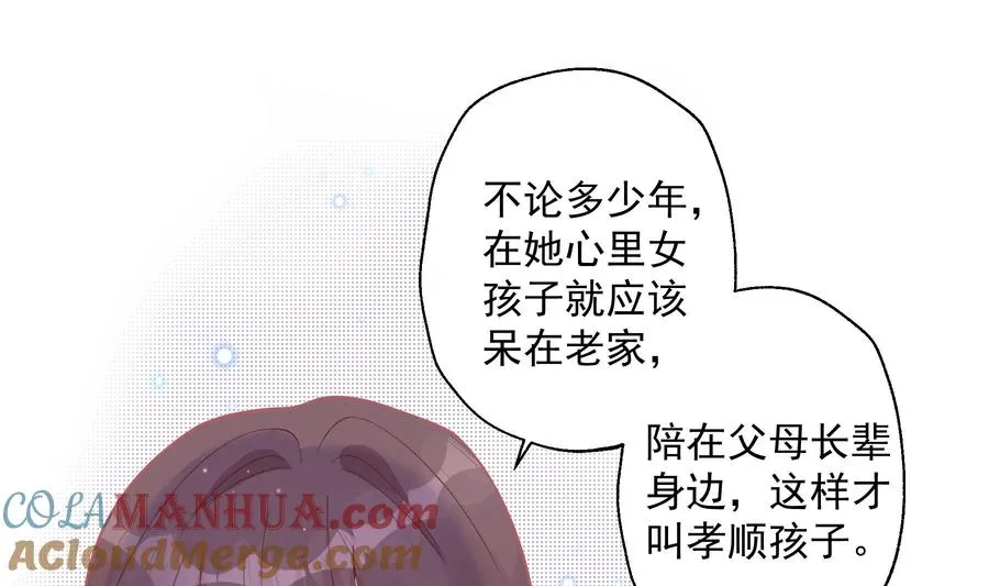 第33话 怎么能下手呢51