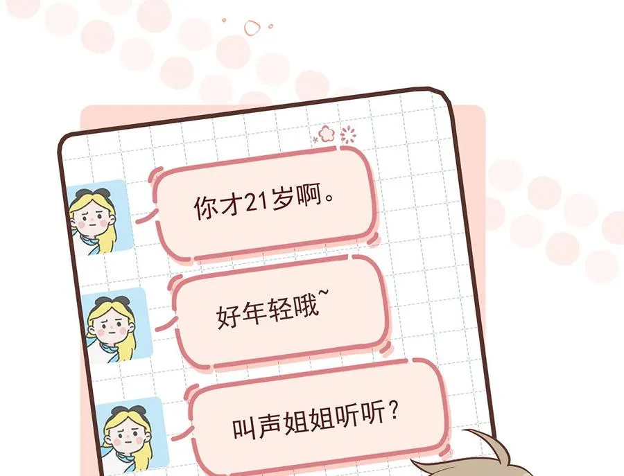 第2话 和姐姐定下契约吧！40