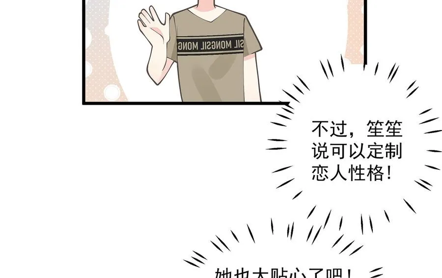 第2话 和姐姐定下契约吧！49