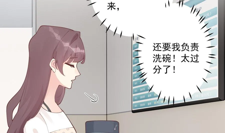 第34话 和别人有什么关系28