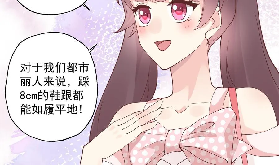 第46话 现在在追求你的55
