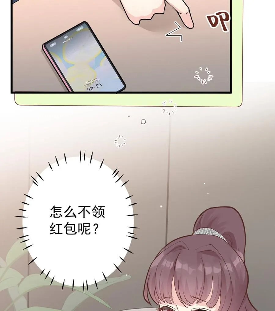 第3话 怎么不按套路出牌？9