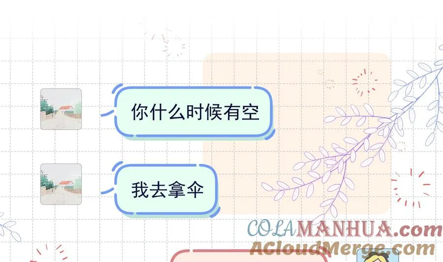 第25话 不打扰小年轻约会36