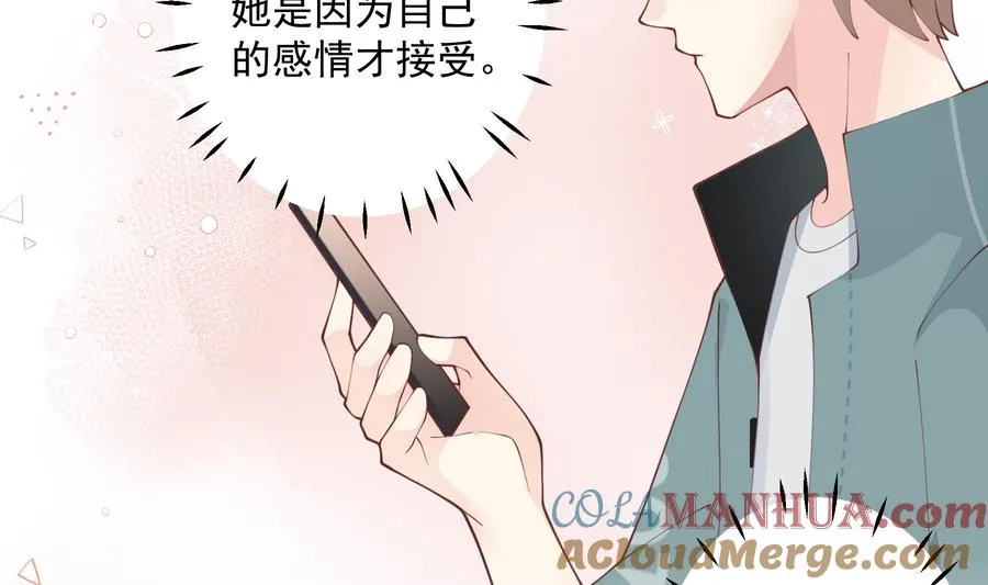 第41话 不讨厌不就是喜欢54