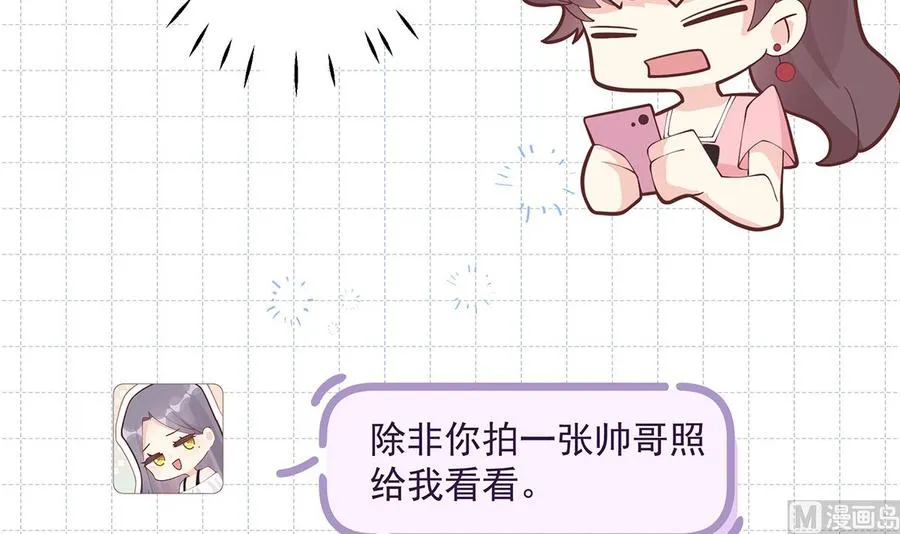 第10话 现实的掉马？29