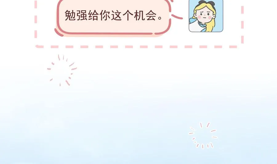 第46话 现在在追求你的37