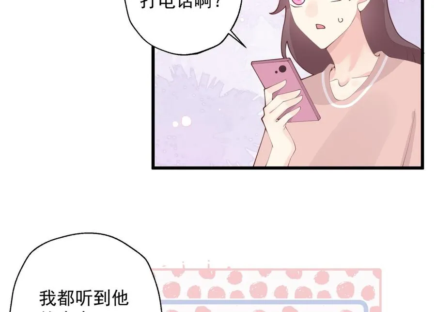 第38话 男神的晚安49