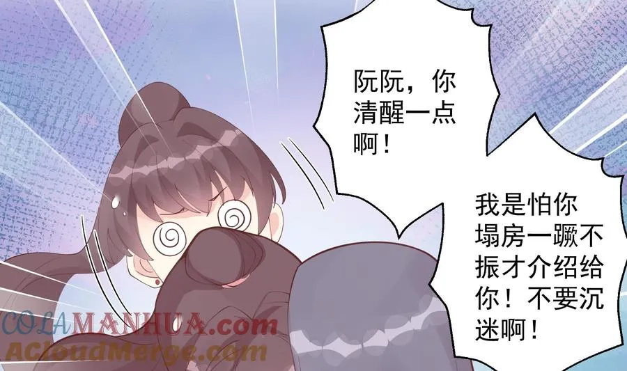 第13话 我的男朋友18
