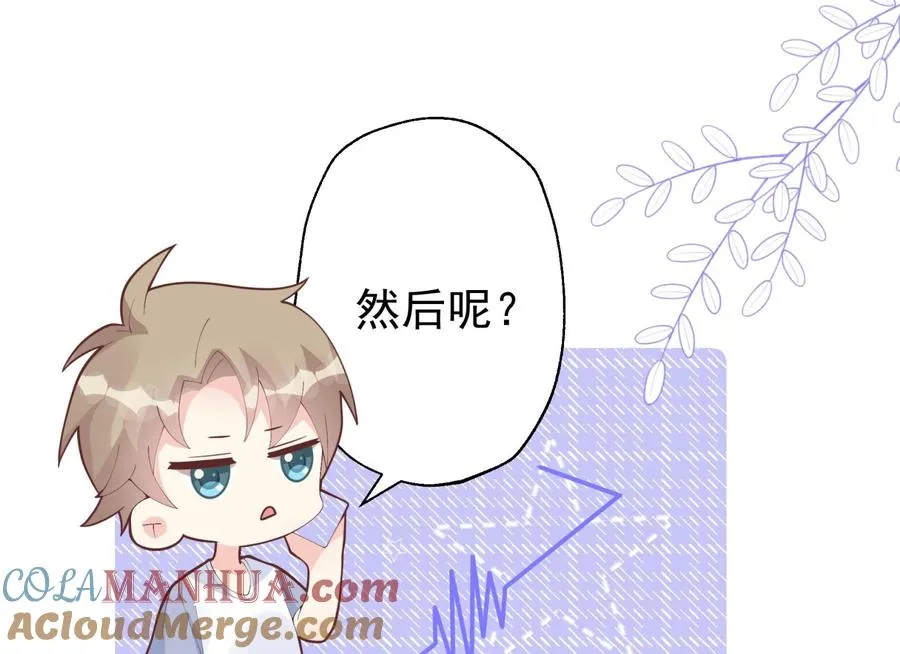 第14话 有喜欢的人了？51