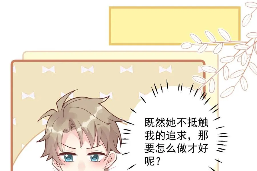 第46话 现在在追求你的13