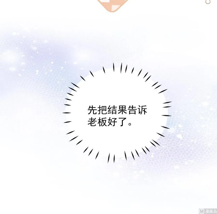 第23话 你的温柔14