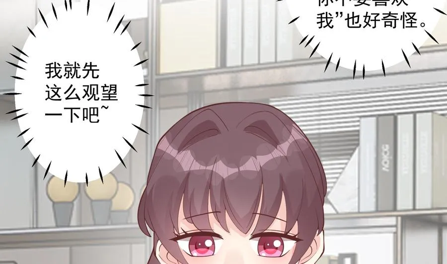 第41话 不讨厌不就是喜欢58