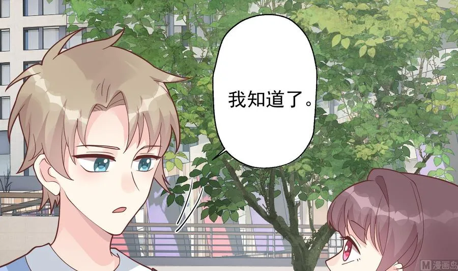 第46话 现在在追求你的8