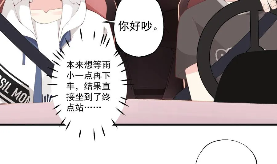 第24话 谁的女神？46