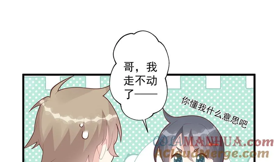 第20话 被女友拉黑了？66