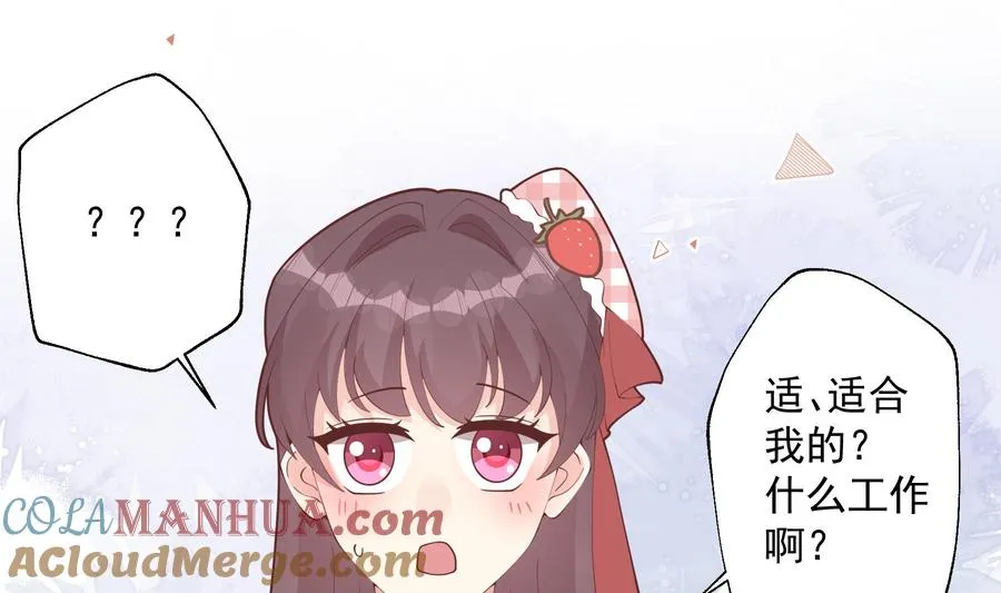 第38话 男神的晚安15