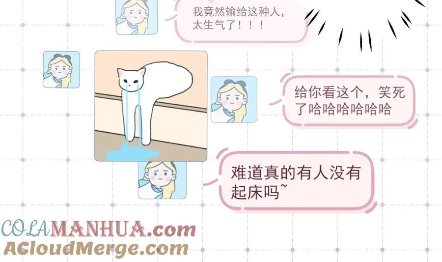 第13话 我的男朋友9