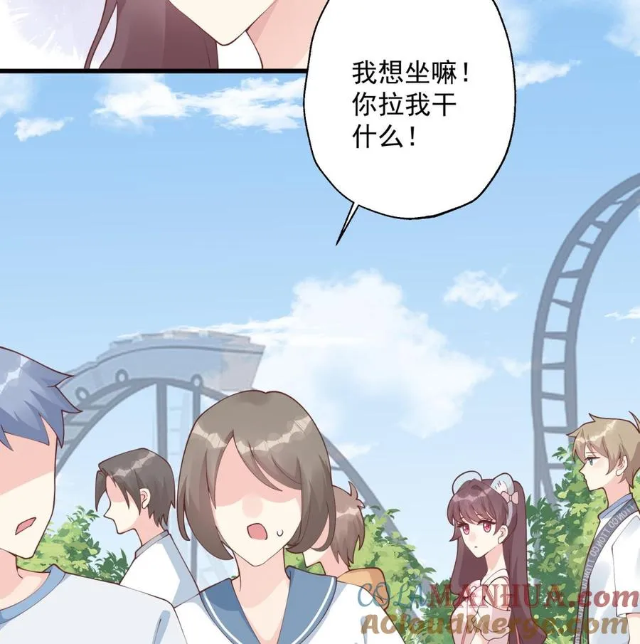 第48话 虚拟男友的报酬是？12