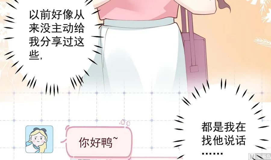 第13话 我的男朋友8