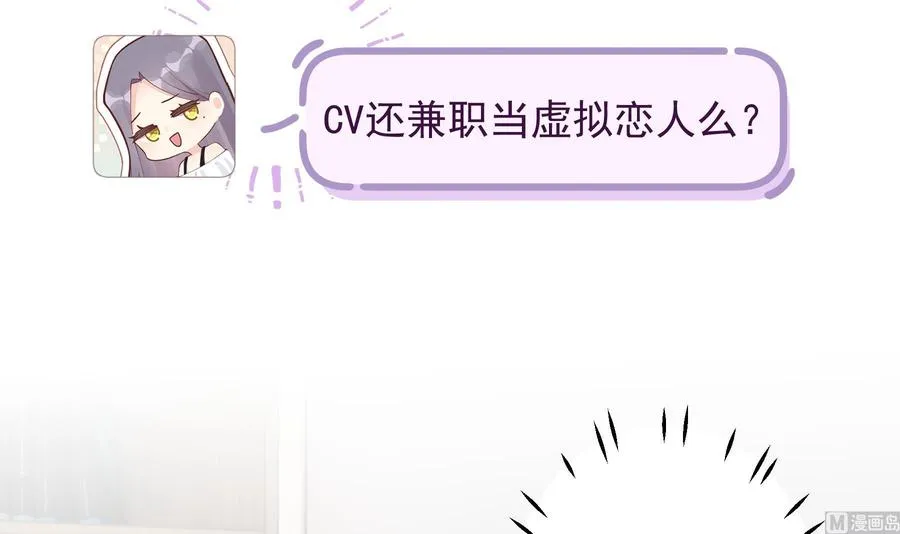 第16话 要被发现了么？8
