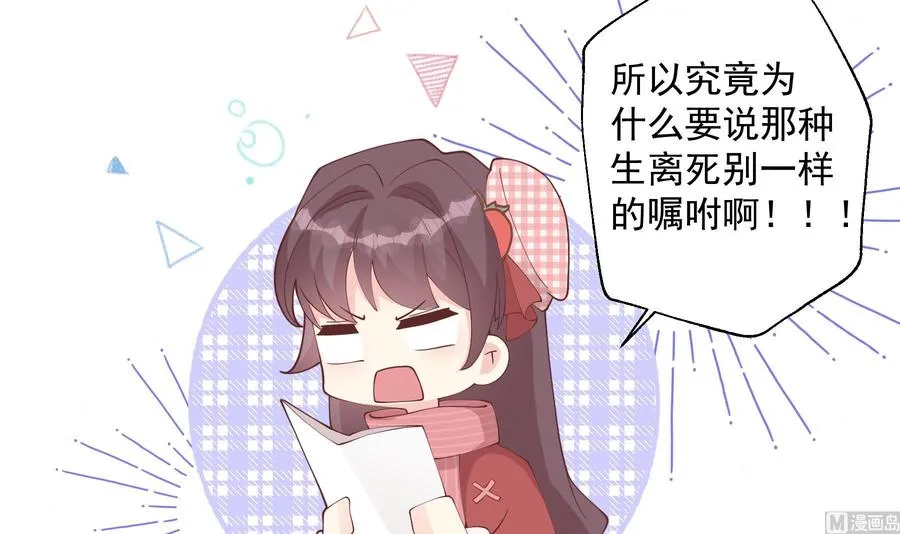 第37话 喜欢小的？53