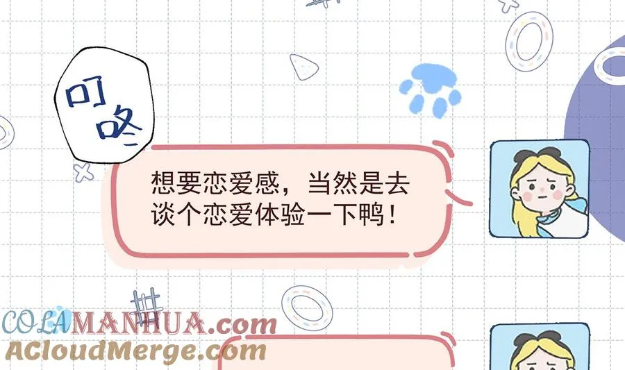 第3话 怎么不按套路出牌？64