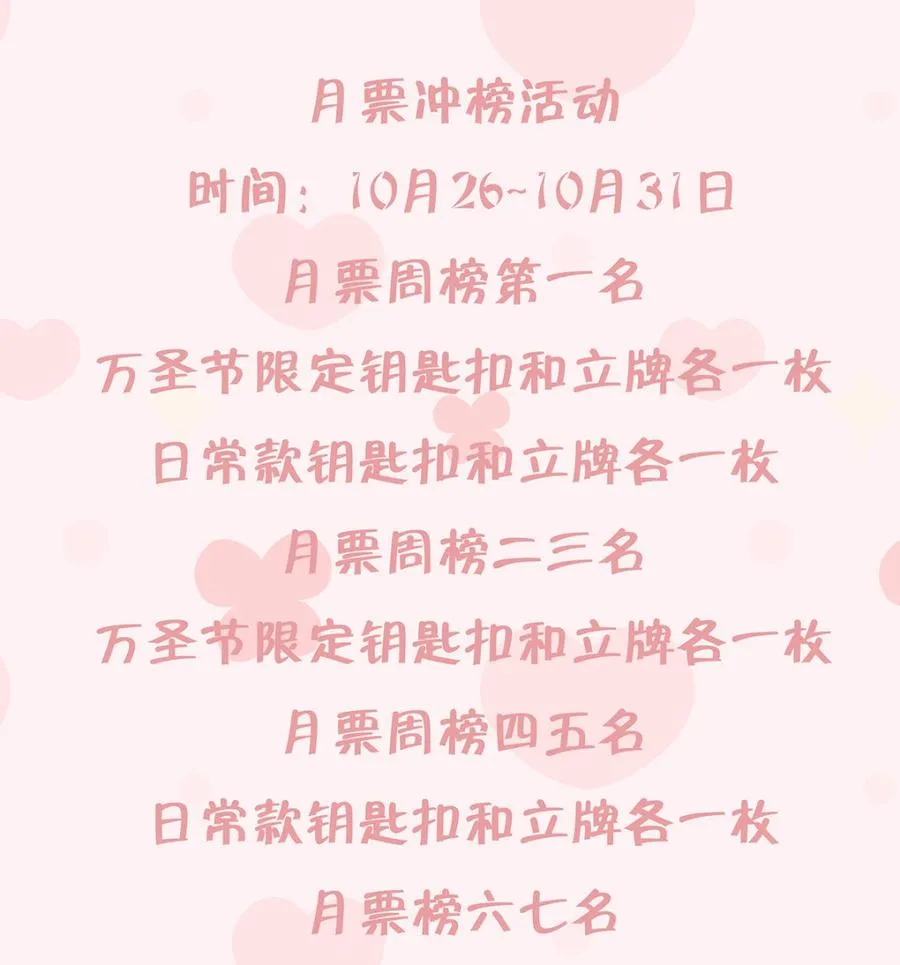 第8话 有点可爱？76