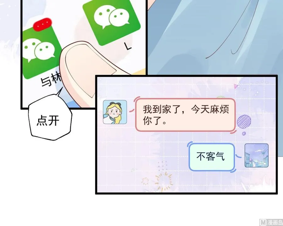 第36话 我会补偿你的20
