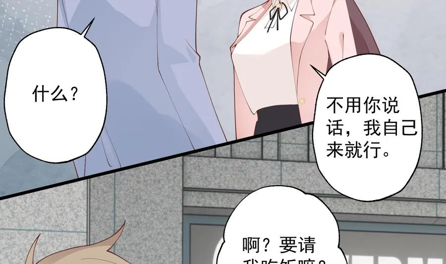 第30话 喜欢女主了么？10