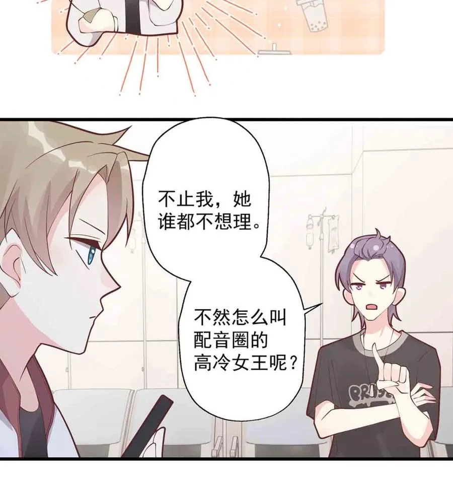 第8话 有点可爱？58