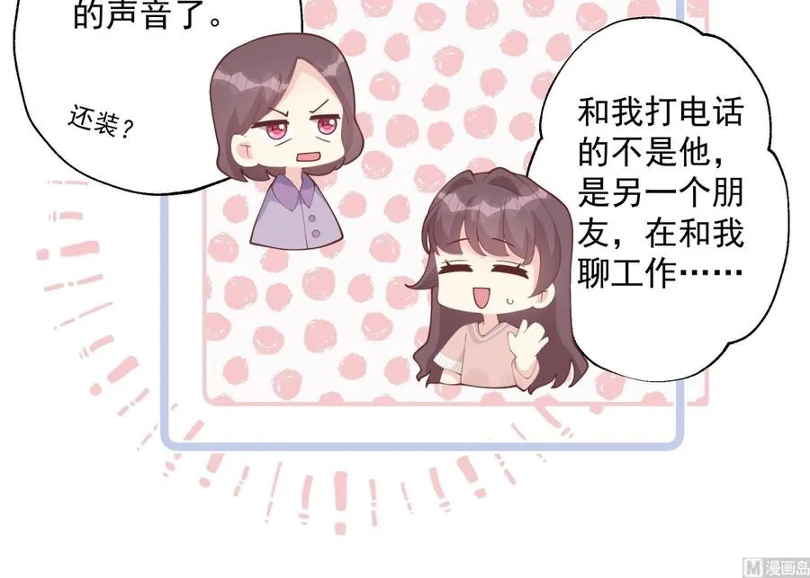 第38话 男神的晚安50