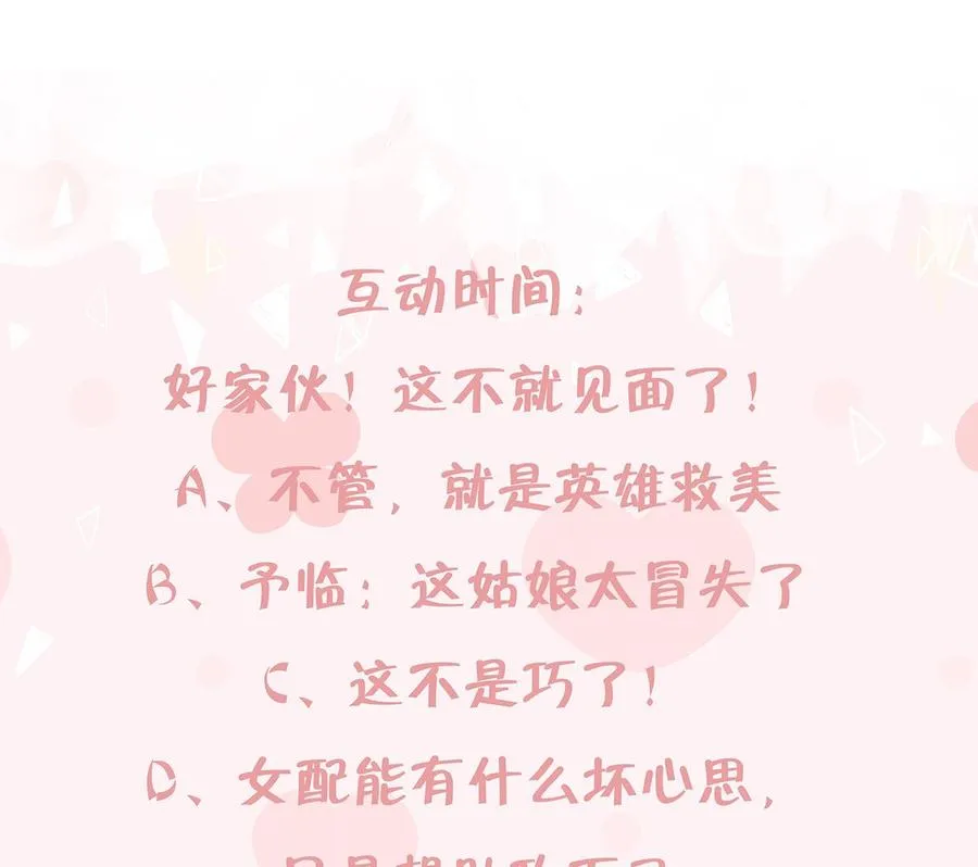 第3话 怎么不按套路出牌？99