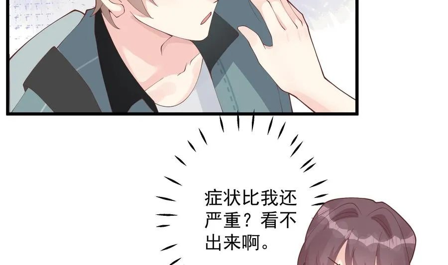 第40话 难道他喜欢我？52