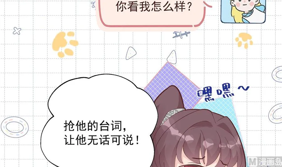 第3话 怎么不按套路出牌？65