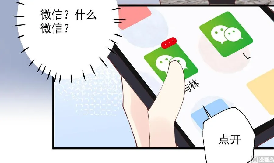 第31话 是喜欢的吧71