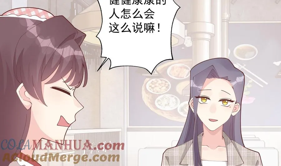 第38话 男神的晚安6
