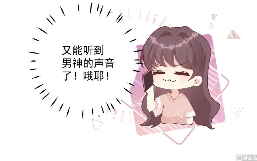 第38话 男神的晚安26