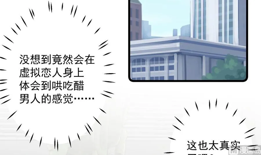 第11话 删除好友么？29