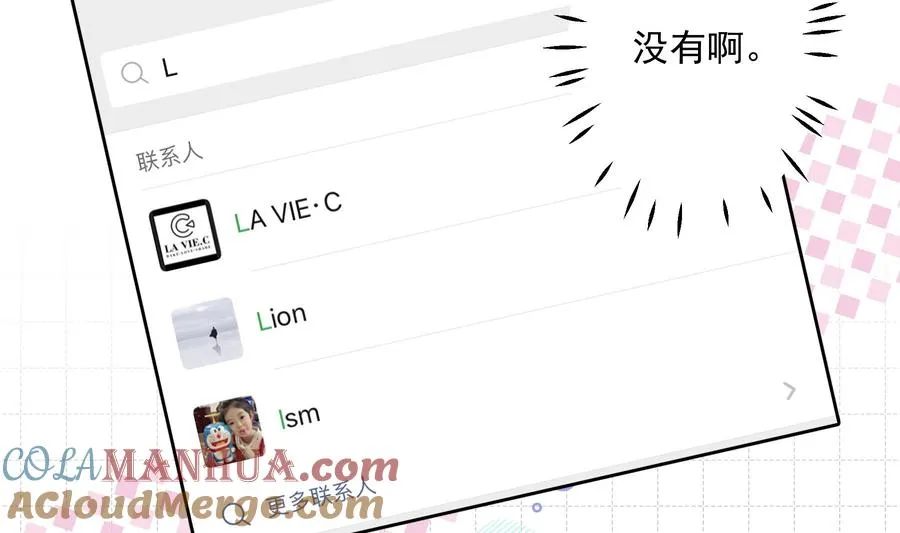 第15话 真的笙箫？6