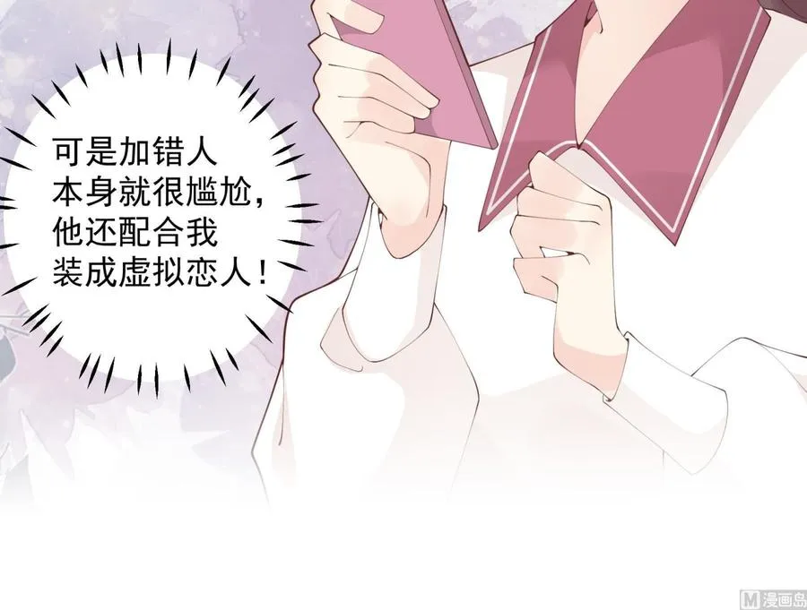第27话 男神在说什么啊？65