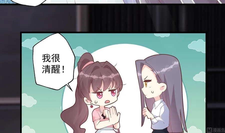 第13话 我的男朋友20