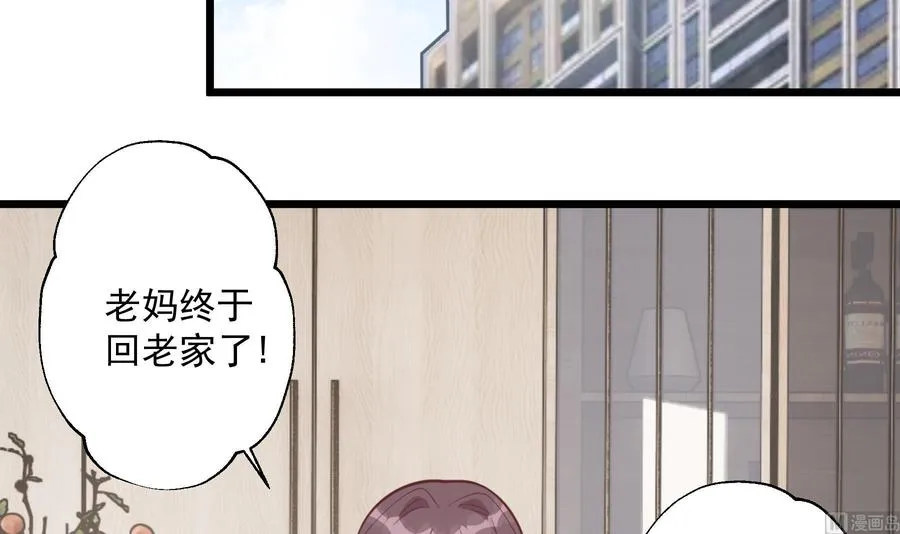 第46话 现在在追求你的17
