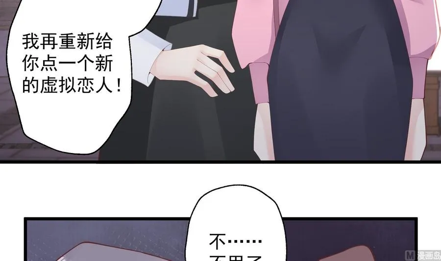 第21话 坐等真香17